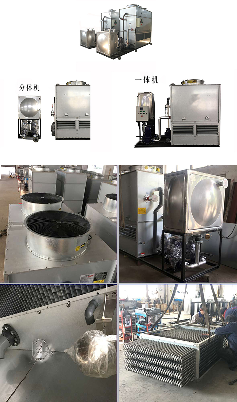 密閉式<a href=http://m.zzfyxl.com/product/lqt/ target=_blank class=infotextkey>冷卻塔</a>